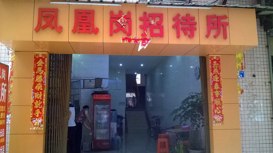 Exterior & Views, Qingmeng Hotel (Baotian First Road Subway Station), Shenzhen