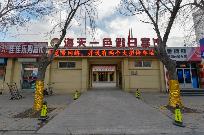 Exterior & Views 1, Haitian Yise Holiday Hotel, Tianjin