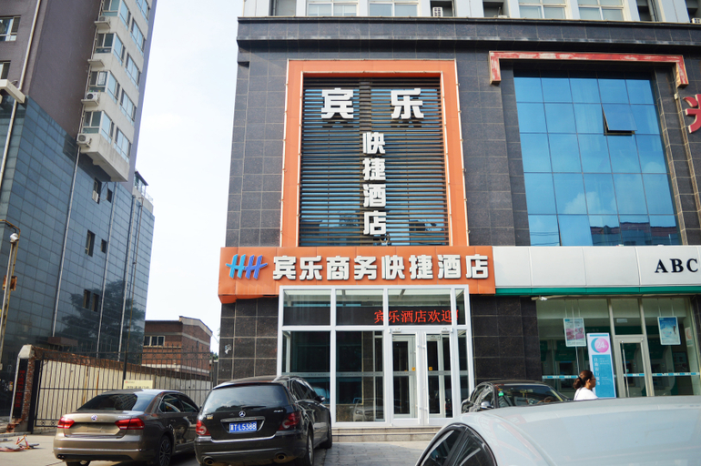 Exterior & Views 2, Binle Business Express Hotel, Shijiazhuang