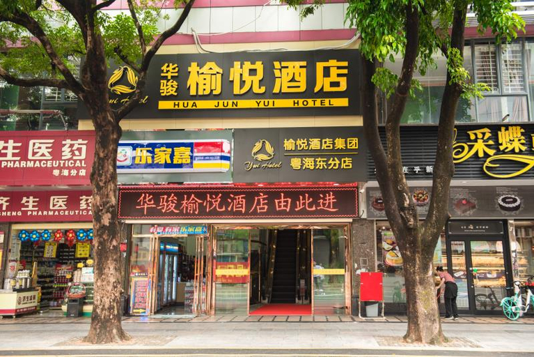 Exterior & Views 1, Huajun Yuyue Hotel 珠海華駿榆悅飯店, Zhuhai
