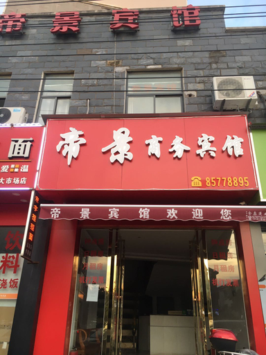 Exterior & Views 2, Nanchang Dijing Business Hotel, Nanchang