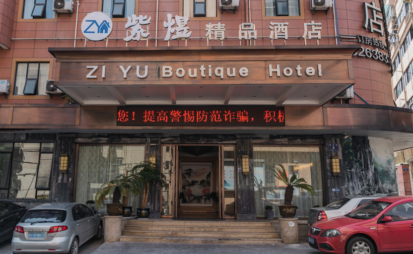 Exterior & Views 1, Jinhua Ziyu Boutique Hotel, Jinhua