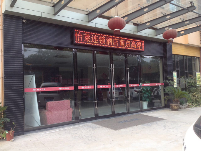 Exterior & Views, Lanyue Hotel (Nanjing Gaochun Stadium), Nanjing