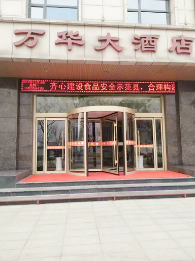 Exterior & Views 1, Starway Hotel Weinan Dali, Weinan