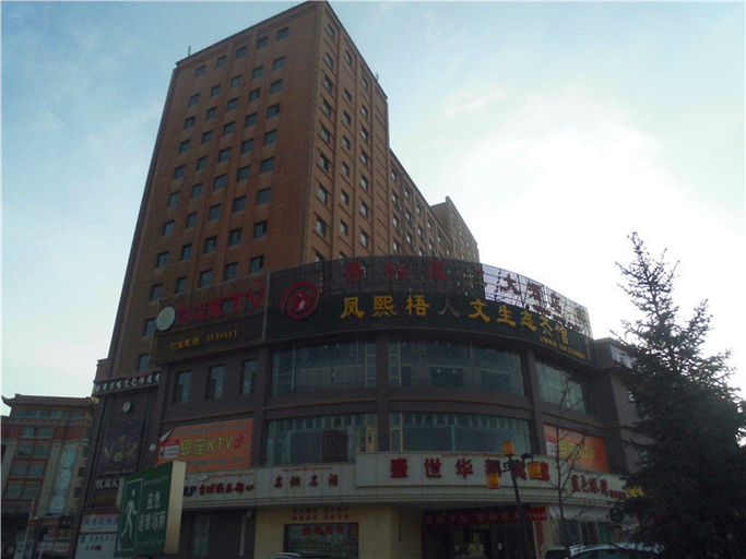 Exterior & Views 1, Shengshi Huadu Hotel, Wuwei