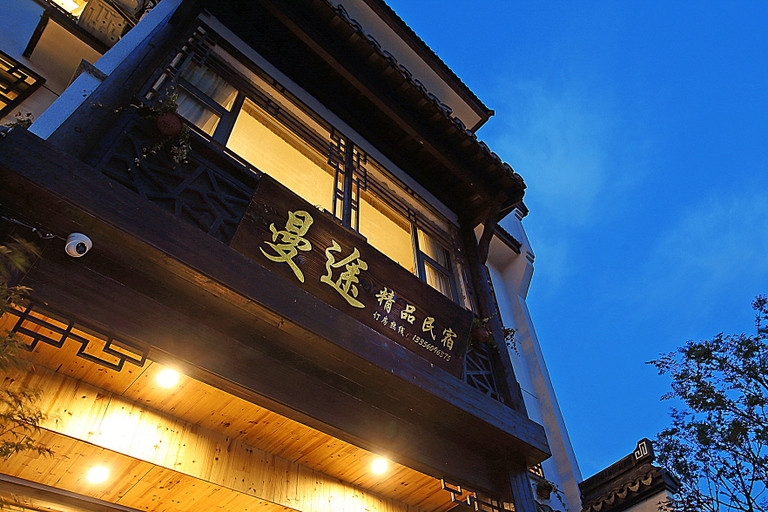 Exterior & Views 5, Mantu Boutique Hostel, Jiaxing