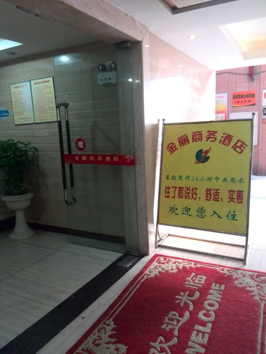 Others 5, Jinli Business Hotel, Nanping