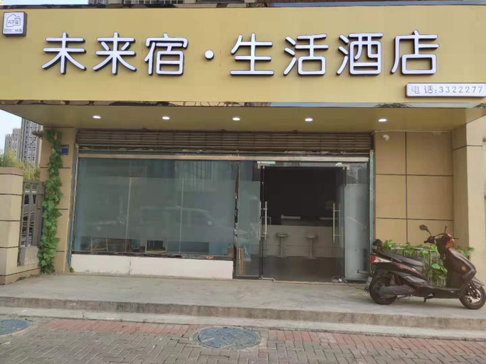 Exterior & Views, Future Su Life Hotel (Xinrongsheng Times Square), Bengbu