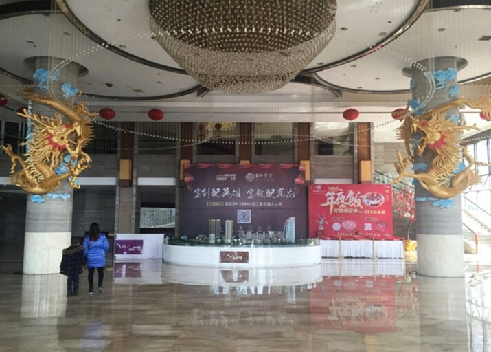 Others 4, Huatian Hotel, Shaoyang