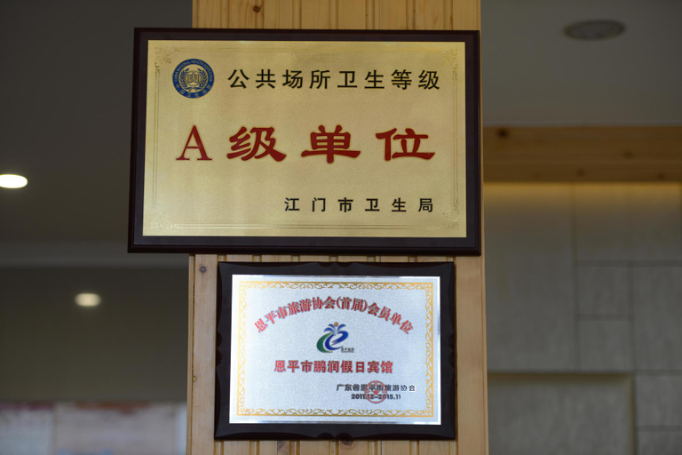 Others 4, Pengrun Holiday Hotel, Jiangmen