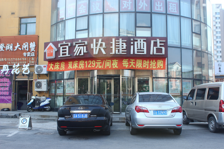 Exterior & Views 1, Yijia Boutique Hotel, Shenyang
