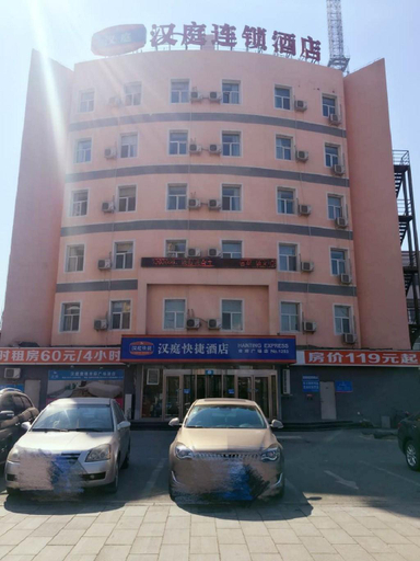 Others 2, Home Inn Groupayi Hotel (Panjin City Branch), Panjin