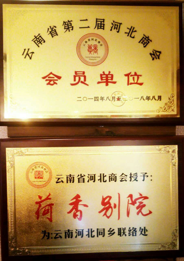 Others 5, Hexiang Bieyuan Holiday Hotel, Kunming