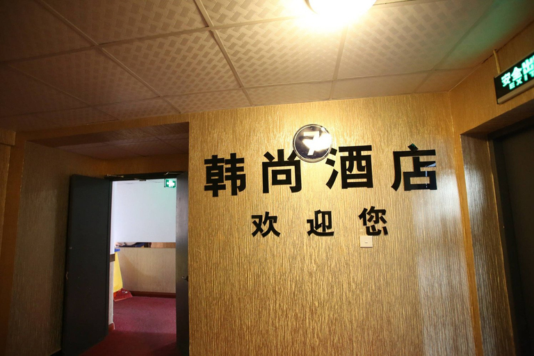 Others 4, Hangzhou Hanshang Express Hotel (Xia Salon Hutian Street Branch), Hangzhou