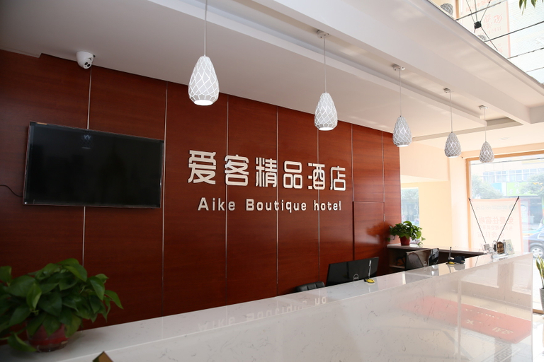 Others 3, Aike Boutique Hotel (Zoucheng People's Square Branch), Zaozhuang