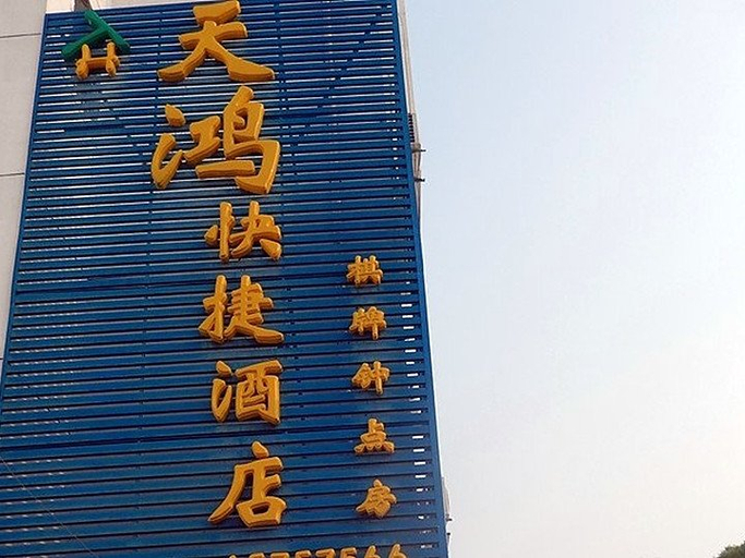 Exterior & Views 1, Tianhong Express Hotel Suzhou, Suzhou