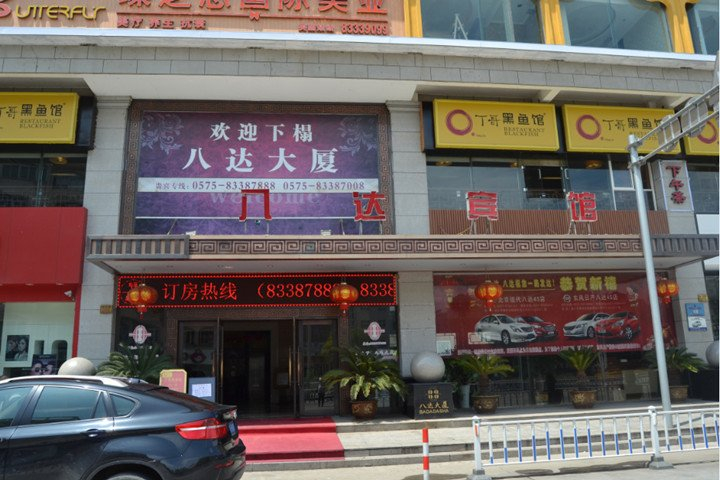 Exterior & Views 1, Vienna Hotel Shengzhou Kaiyuna Plaza, Shaoxing