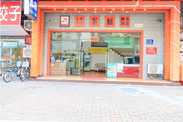 Exterior & Views 1, Makeboat Hotel (Zhuhai Lovers Road Riyuebei Branch), Zhuhai