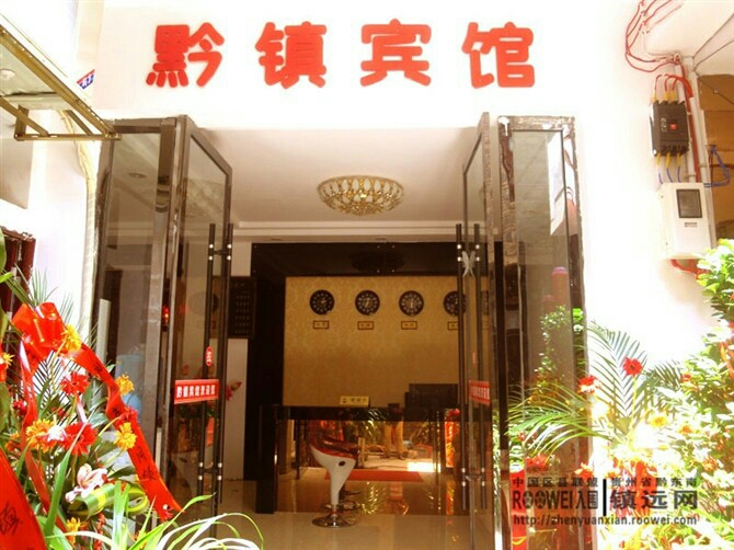 Exterior & Views 5, Zhenyuan Qianzhen Hotel, Qiandongnan Miao and Dong