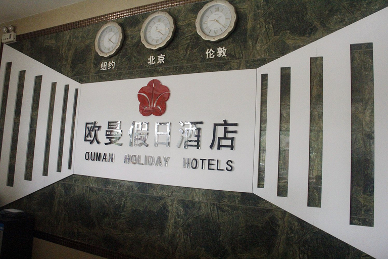 Others 3, Ouman Holiday Hotel (Ganzhou Railway Station Branch), Ganzhou