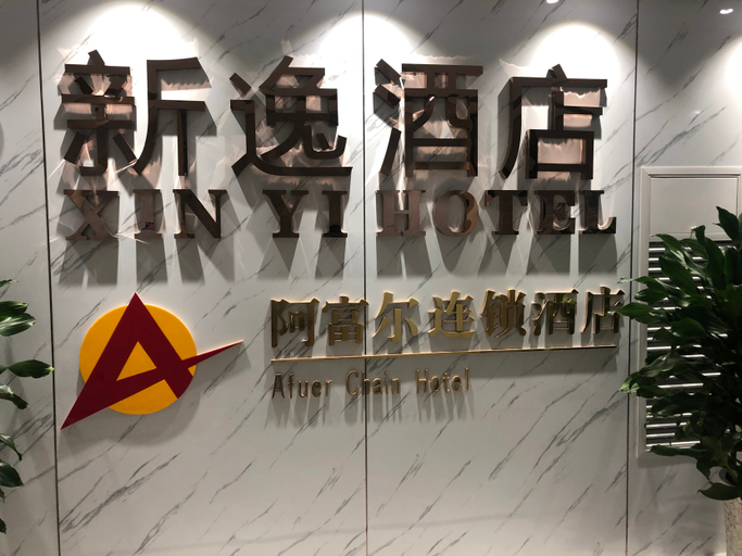Others 5, Xinyi Hotel, Zigong