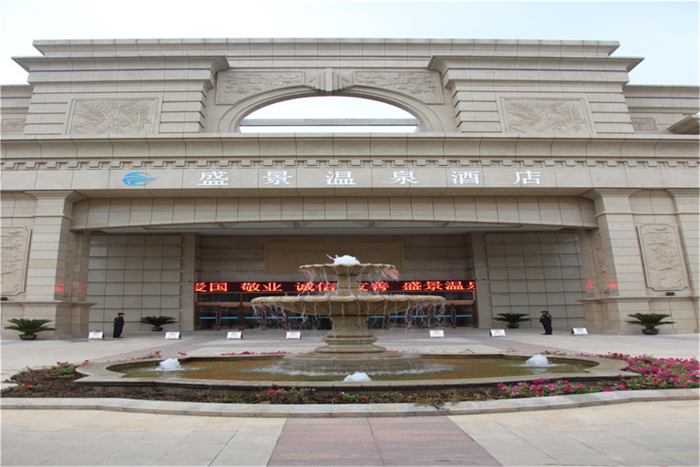 Exterior & Views 1, Liaocheng shengjing hot spring hotel, Liaocheng