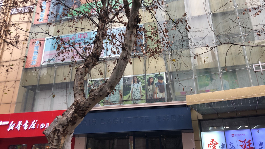 Exterior & Views 1, Qingmu Select Hotel (Nanjing Xuanwu Lake Gulou Subway Station), Nanjing
