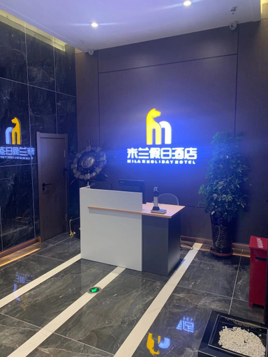 Others 5, Milan Holiday Hotel, Yinchuan