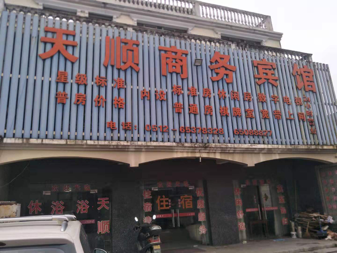 Exterior & Views, Tianshun Business Hotel, Suzhou