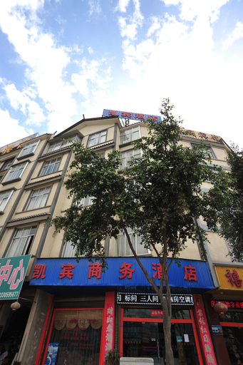 Exterior & Views 1, Kaibin Business Hotel, Baoshan