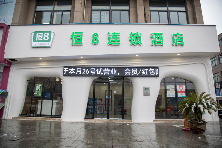 Exterior & Views 2, Heng 8 Chain Hotel (Tonglu Xuesheng Road), Hangzhou