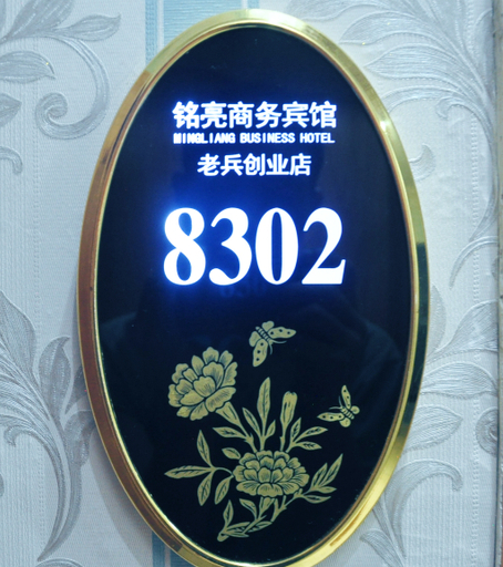 Food & Drinks, Mianyang Mingliang Business Hotel, Mianyang