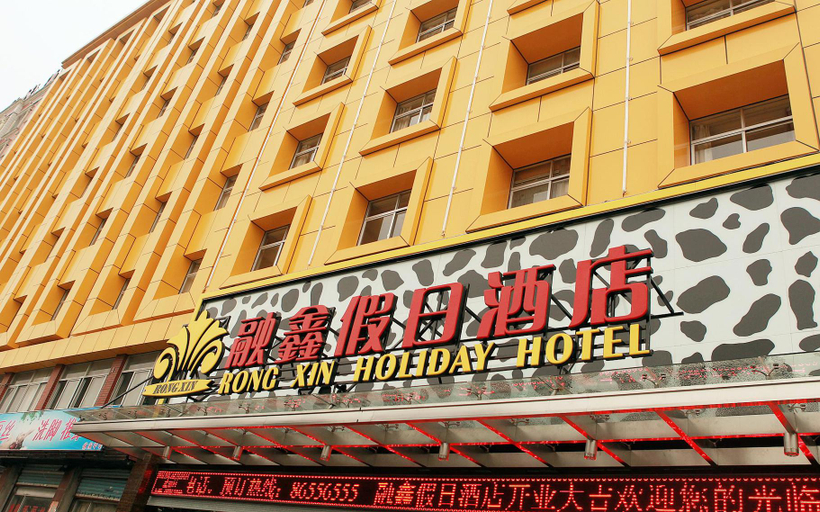 Exterior & Views 1, Rongxin Holiday Hotel, Fuzhou