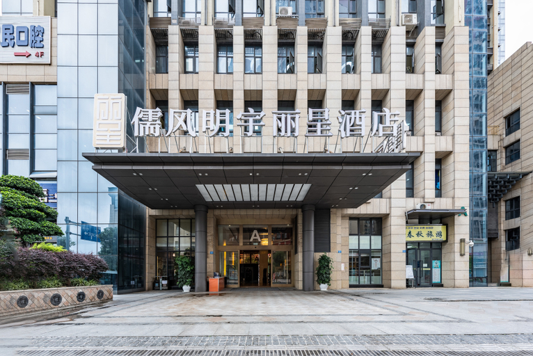 Exterior & Views 3, Minyoun Rezen Hotel Wenjiang Chengdu, Chengdu