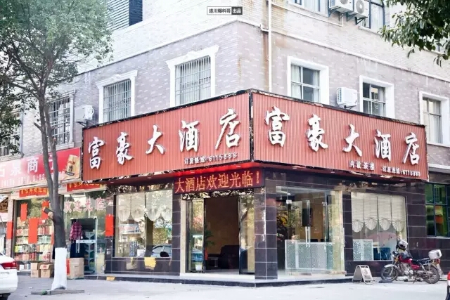 Exterior & Views 1, Fuhao Hotel Suichuan, Ji'an