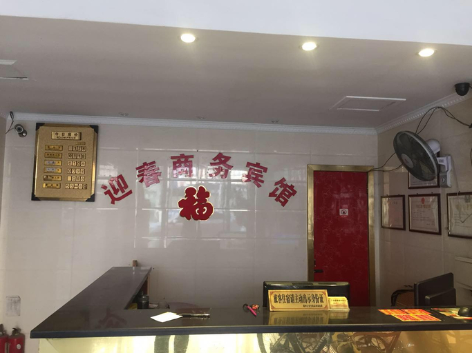 Others 4, Yingchun Hotel, Ningbo