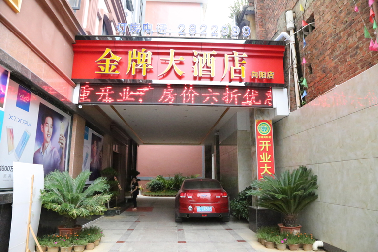 Exterior & Views 2, Jinpai Hotel (Baise Xiangyang), Baise