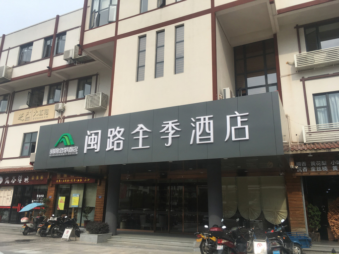 Exterior & Views 1, Wuyishan Mushi Time Hotel (Impression Dahongpao Store), Nanping