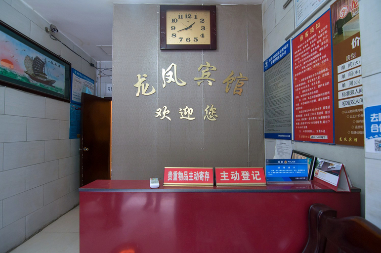 Others 4, Mianyang Longfeng Guest House, Mianyang
