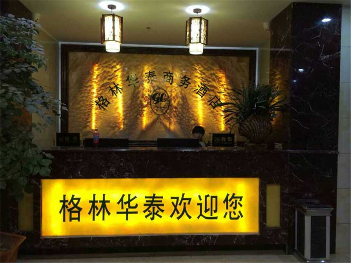 Others 3, Gelin Huatai Business Hotel, Zhumadian