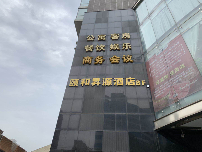 Exterior & Views 5, Yihe Shengyuan Hotel, Xi'an