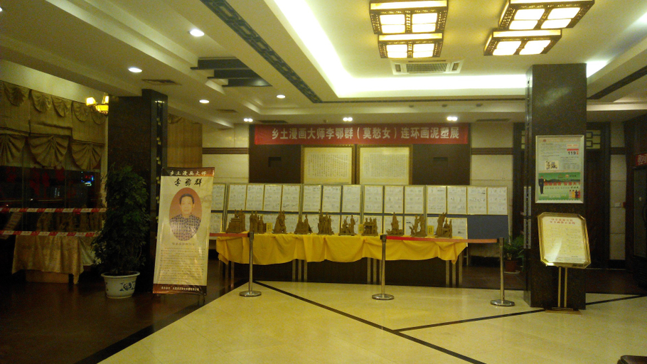 Others 5, Echarm Hotel Zhongxiang Mochou Lake, Jingmen