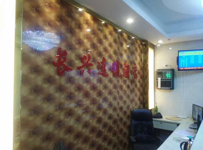Others 3, Changxing Chain Hotel (Shenzhen Luohu), Shenzhen