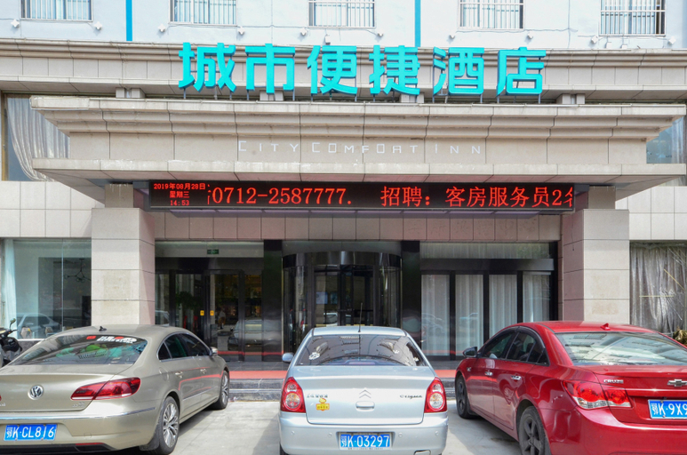 Others 2, Chengshi Ujia Hotel, Xiaogan