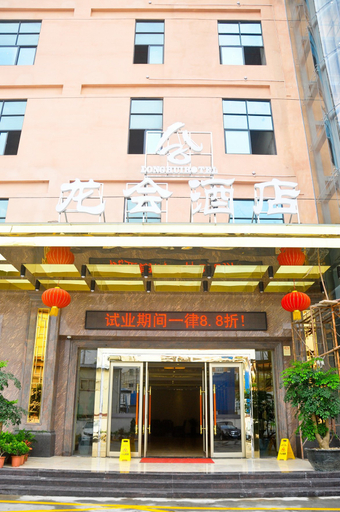 Exterior & Views 1, Longhui Hotel, Guangzhou