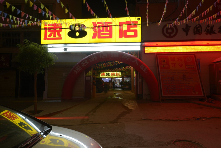 Exterior & Views 2, Yuanke Hotel, Xianning