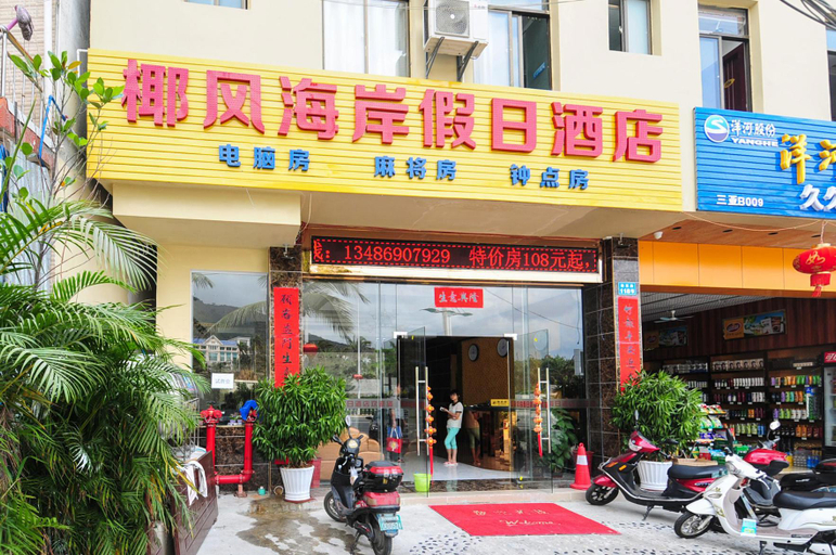 Exterior & Views 1, Yefeng Hai'an Holiday Hotel, Sanya
