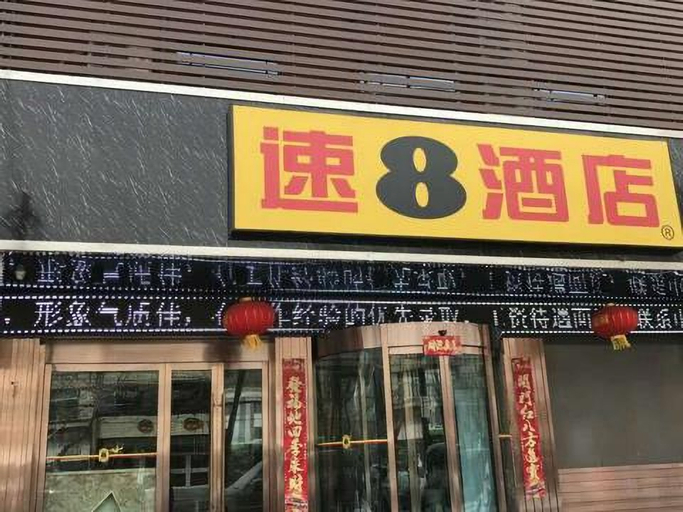 Exterior & Views 5, Super 8 Hotel Zhang County Government, Dingxi