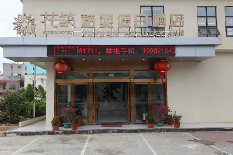 Others 4, Yuwan Holiday Hotel (Lingshui Haiyun Plaza), Hainan