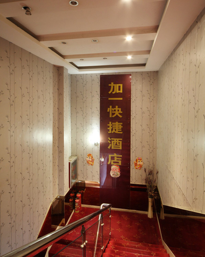 Others 3, Jiayi Express Hotel, Hangzhou